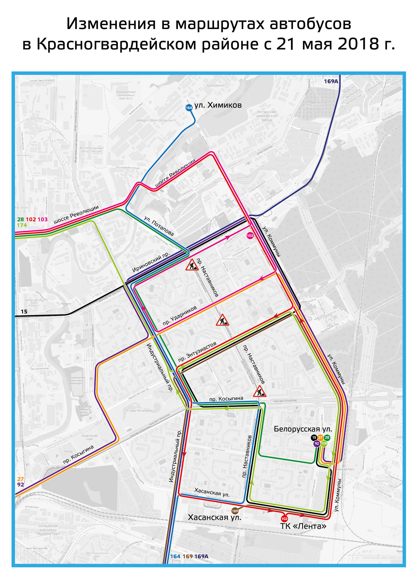 176 автобус спб маршрут. Схема автобусов Красногвардейского района. Изменение маршрутов общественного транспорта. Маршрут автобуса. 102 Автобус маршрут СПБ.