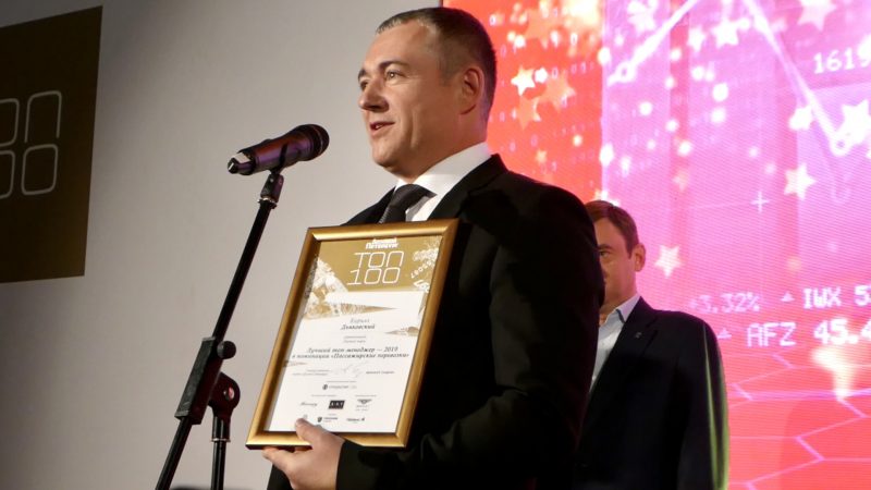 Генеральный директор АО «Третий парк» получил звание «Лучшего топ-менеджера — 2019» по версии газеты «Деловой Петербург»