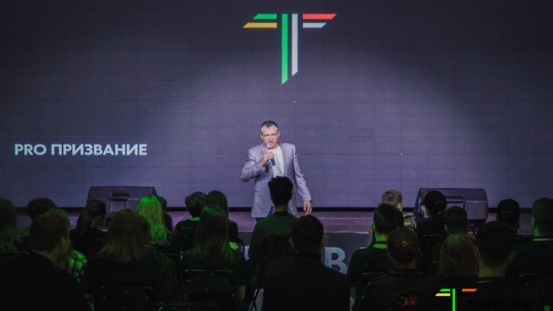 Генеральный директор АО «Третий парк», Кирилл Дьяковский, дал старт программе  «PRO призвание».