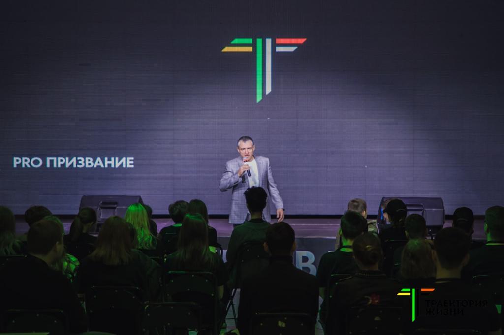Генеральный директор АО «Третий парк», Кирилл Дьяковский, дал старт программе  «PRO призвание».