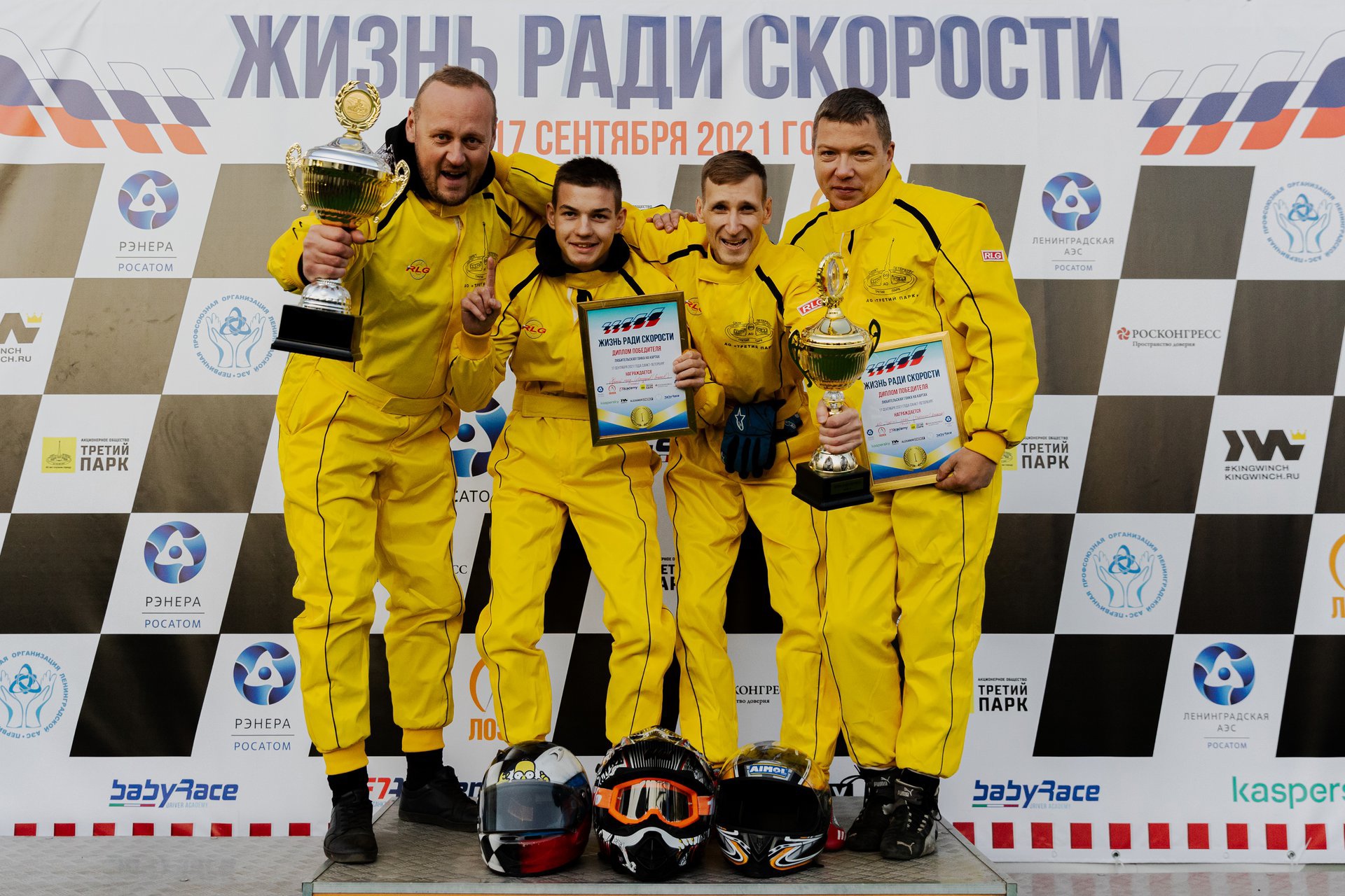 Команда АО «Третий Парк» по картингу одержала победу в турнире «Жизнь ради спорта».