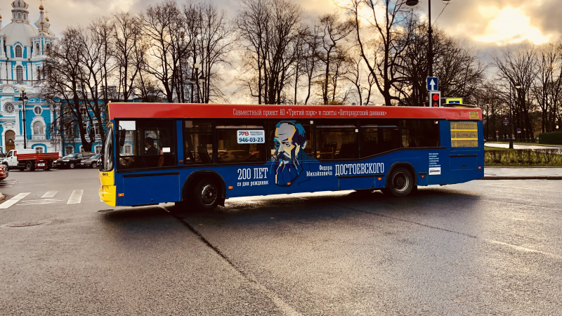 Третий Парк совместно с газетой Петербургский Дневник подарили городу автобус Достоевского в честь 200-летия со дня рождения писателя