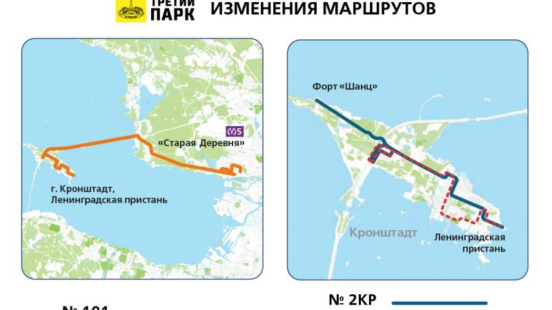 Автобусные маршруты № 2Кр, № 3Кр и № 101 временно изменены!