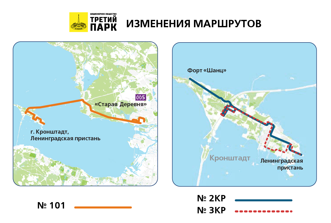 Автобусные маршруты № 2Кр, № 3Кр и № 101 временно изменены!