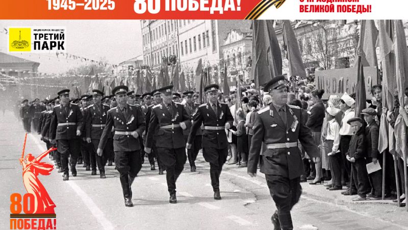 С ДНЁМ ВЕЛИКОЙ ПОБЕДЫ!
