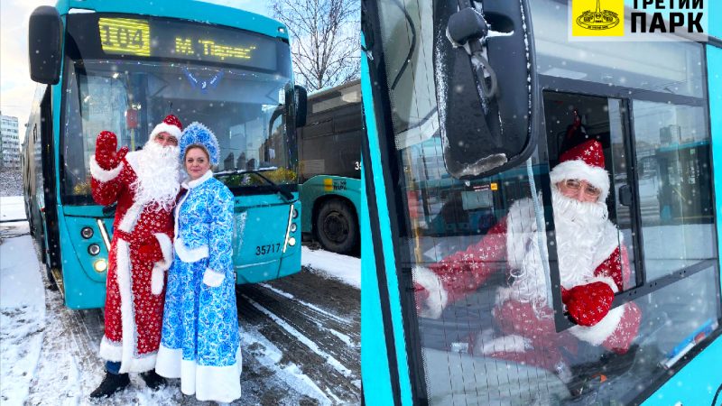С 29 декабря по 2 января за руль автобуса №75 сядет сам Дед Мороз!