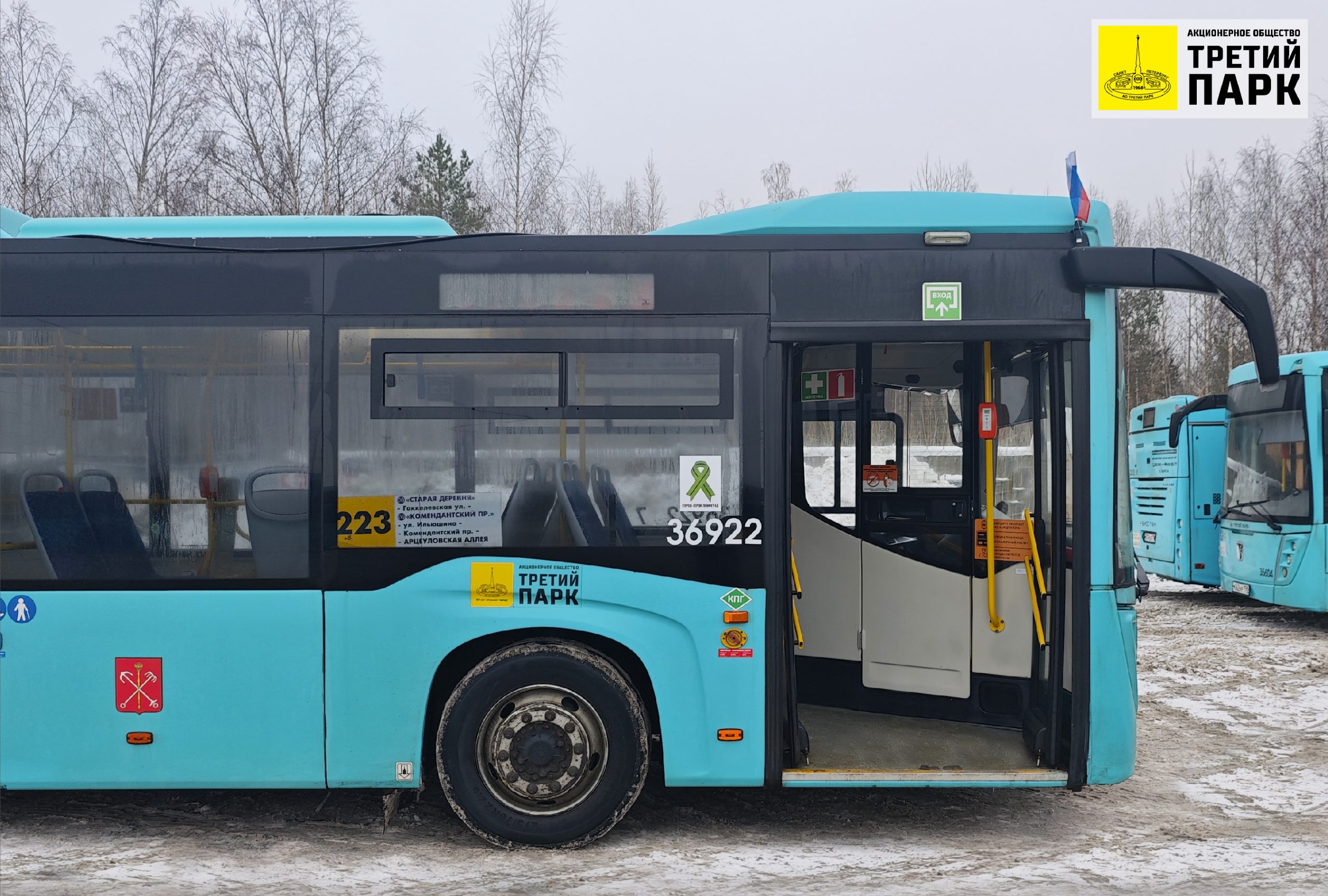 АО «Третий парк» присоединилось к акции в честь Дня прорыва блокады Ленинграда!