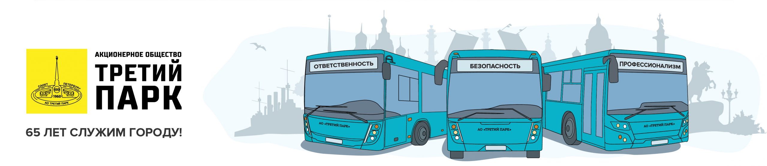 АО Третий парк