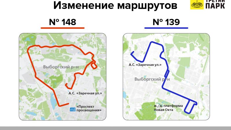 Изменения маршрутов Выборгского и Красногвардейского районов!