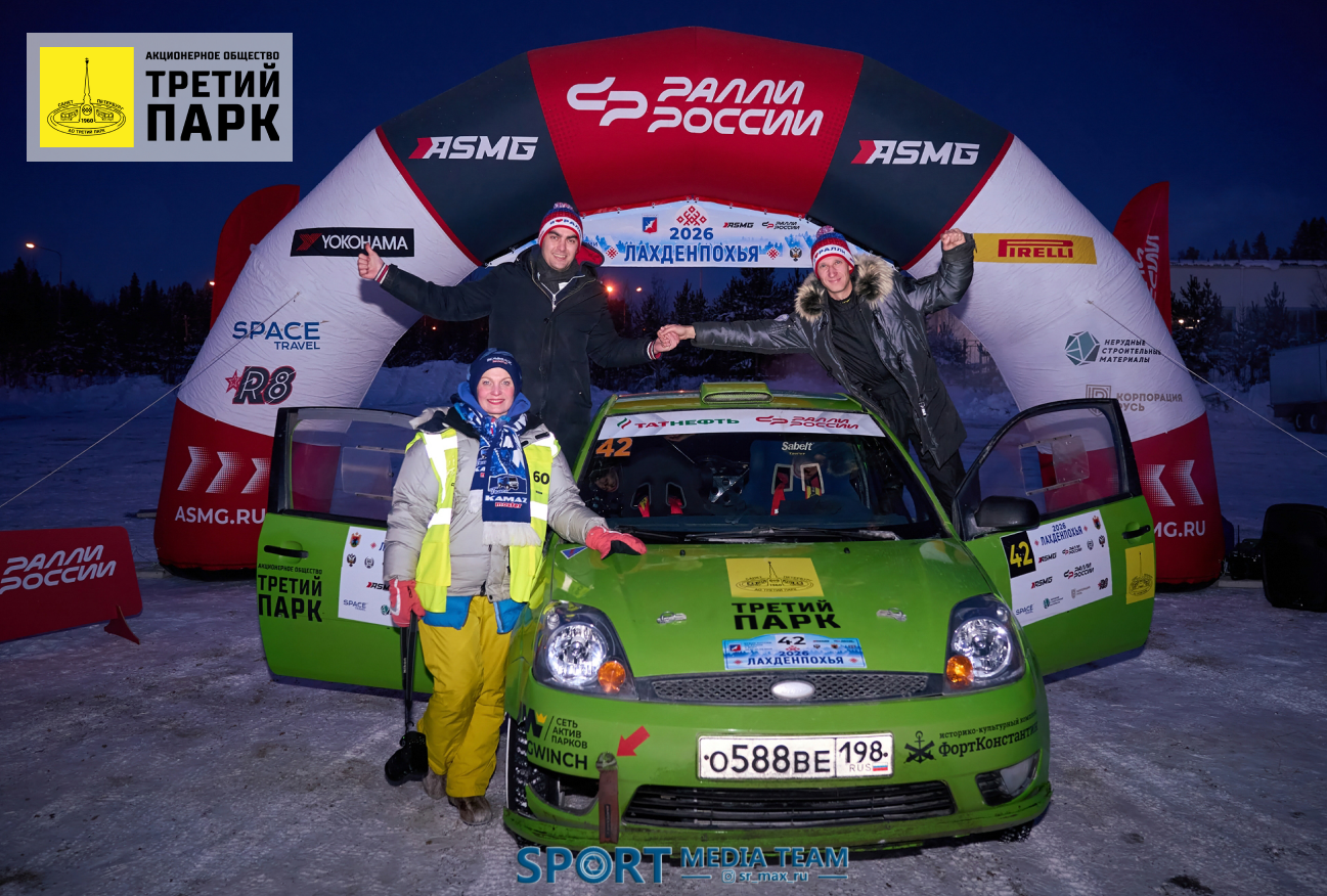 Команда по ралли АО «Третий парк» открыла гоночный сезон в Карелии на втором этапе Кубка России!